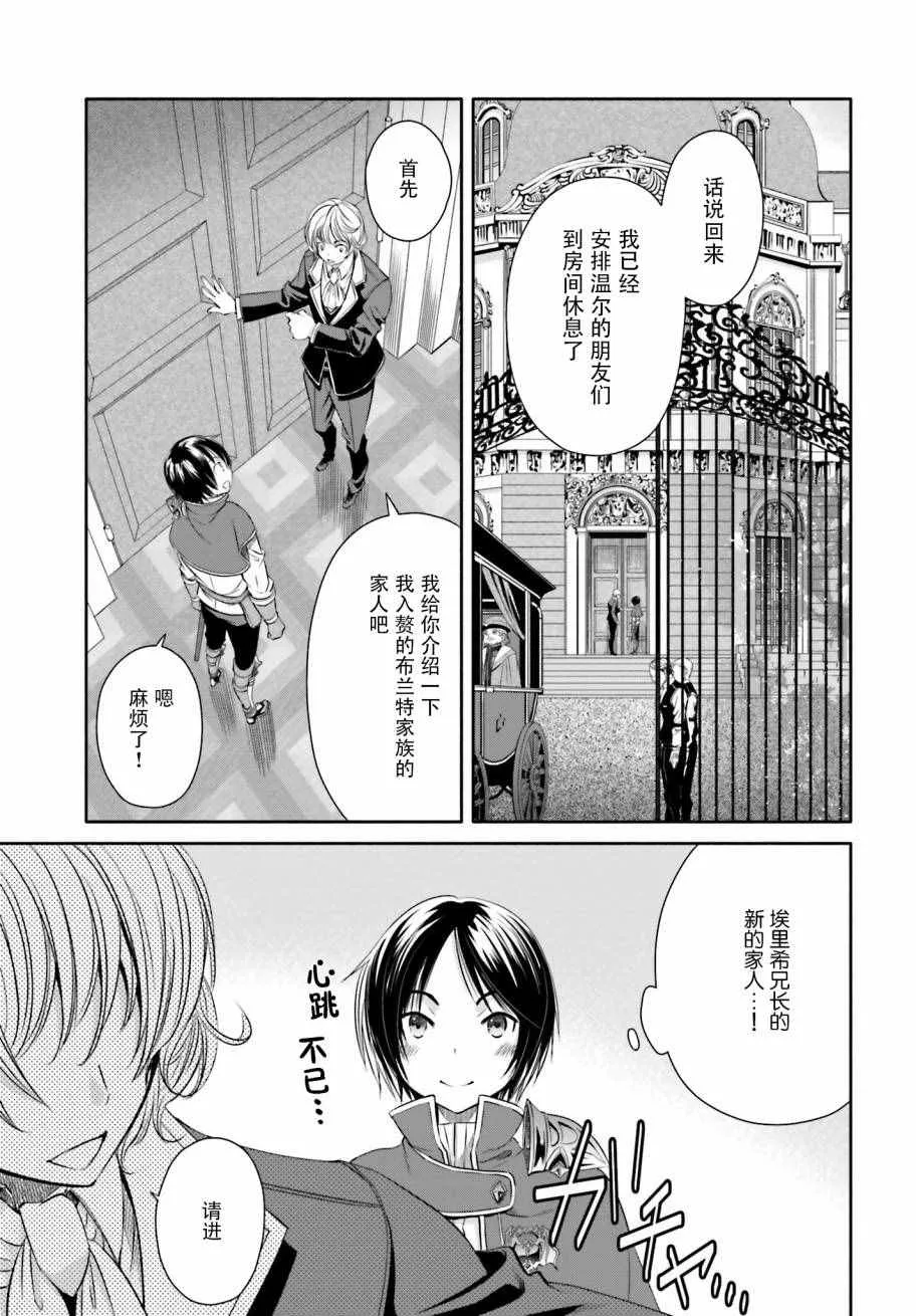 第12话 第7页