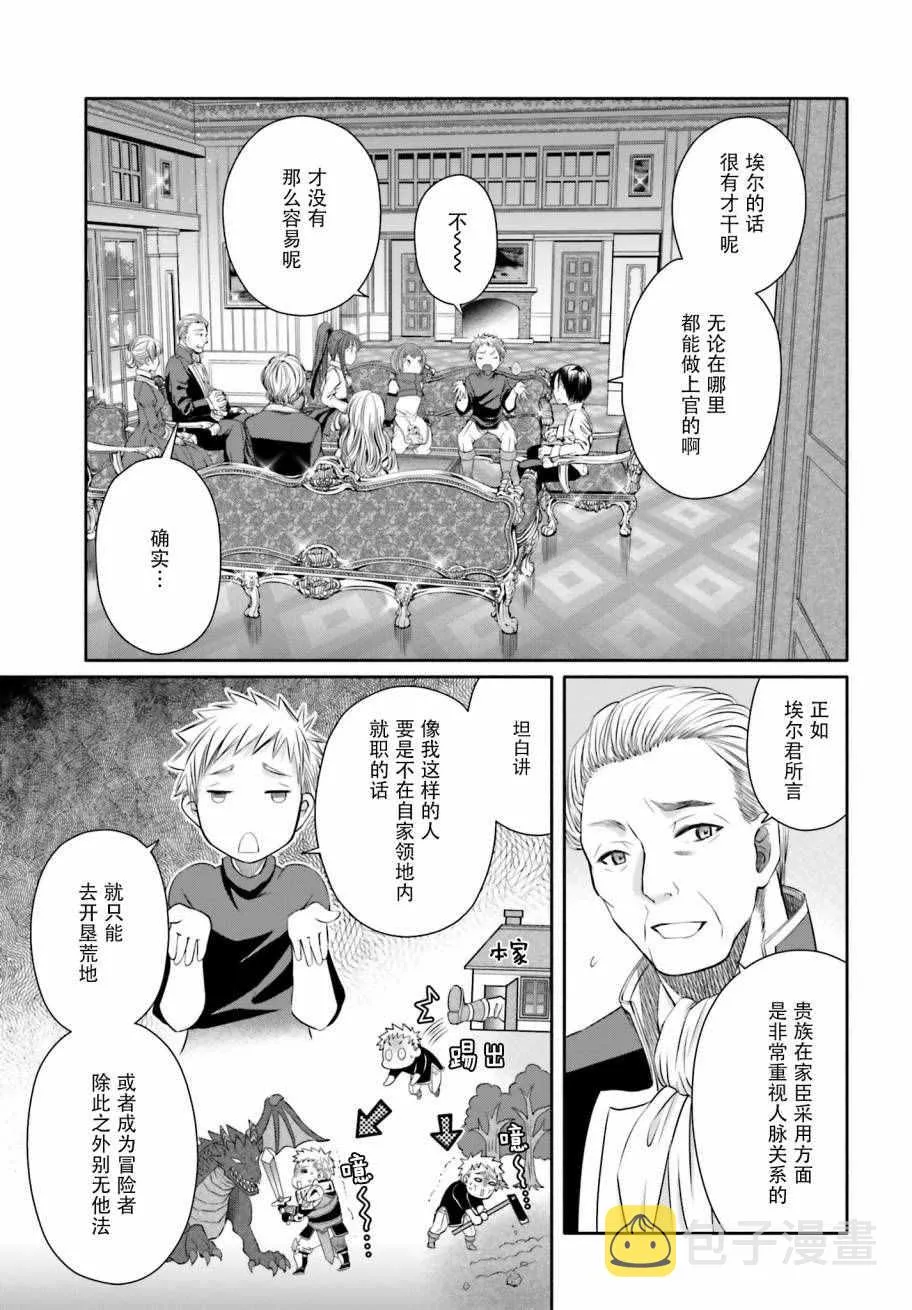第12话 第11页