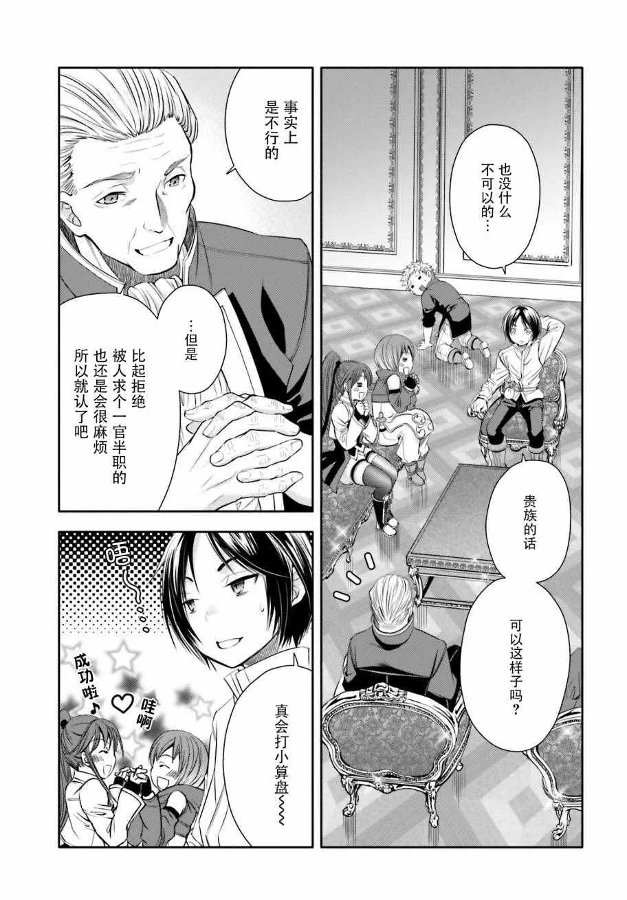 第12话 第13页