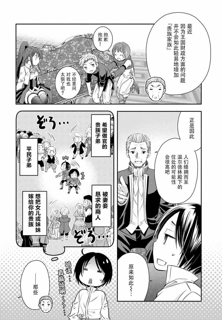 第12话 第14页