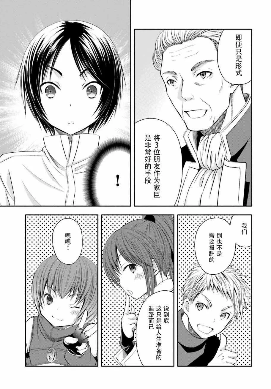 第12话 第15页