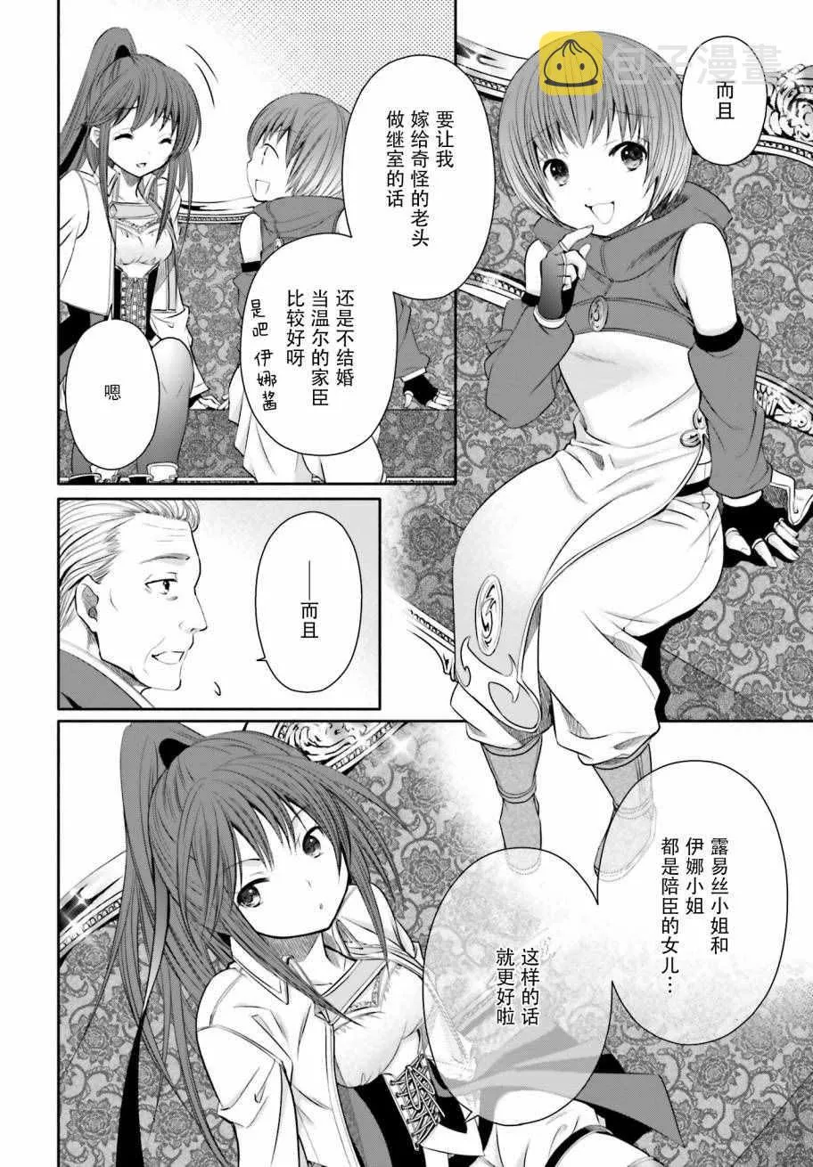 第12话 第16页