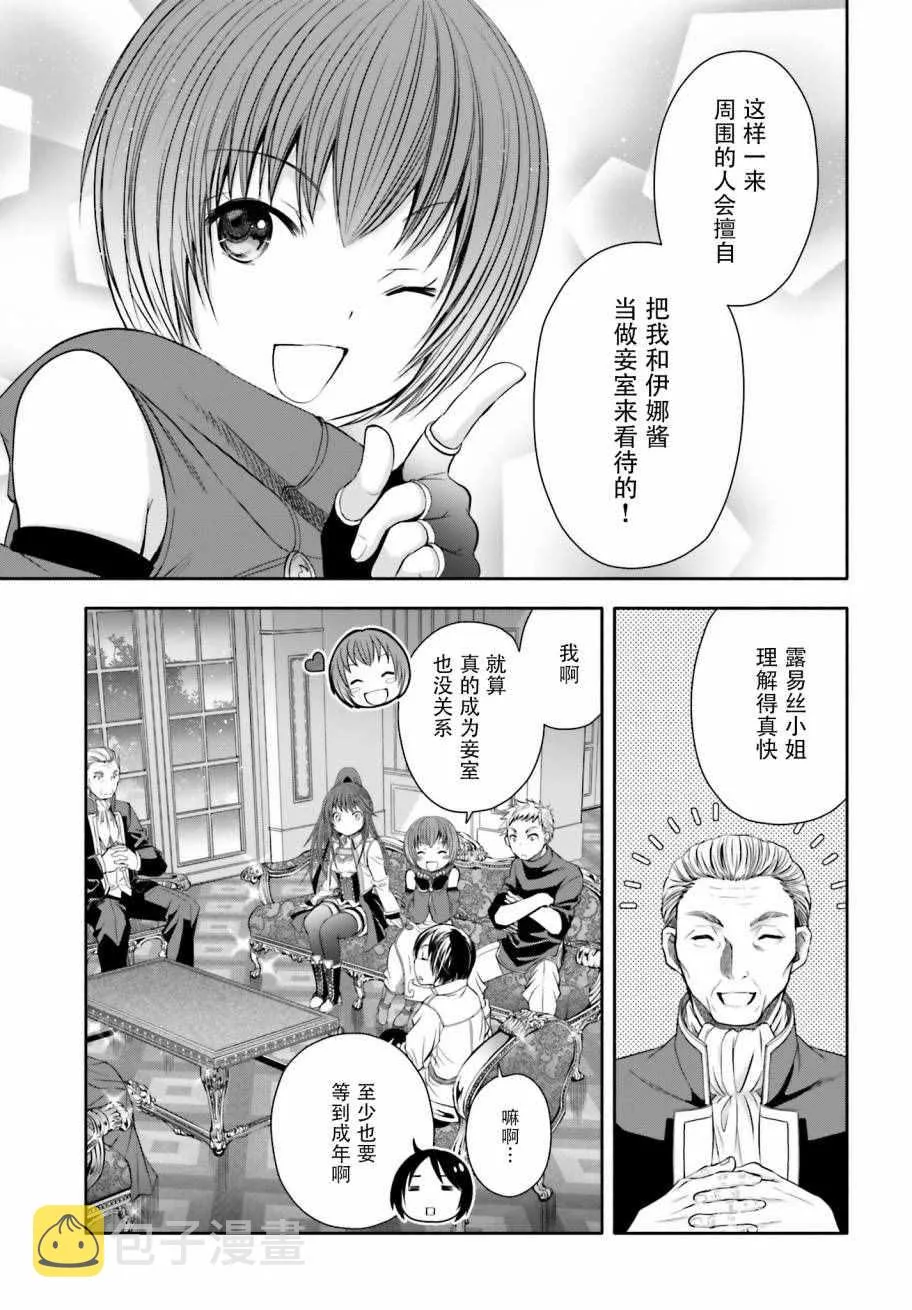 第12话 第17页
