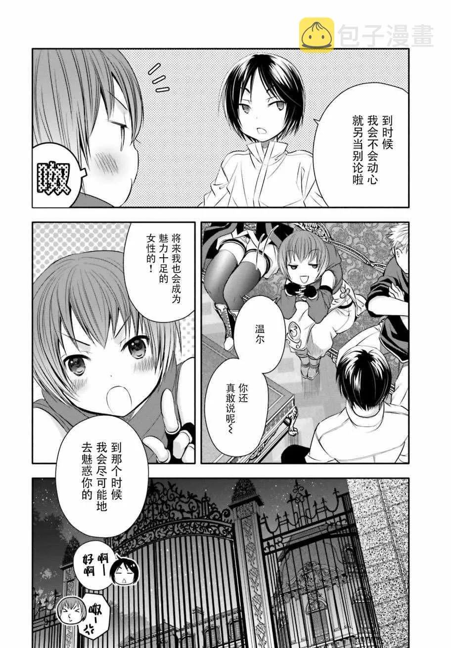 第12话 第18页