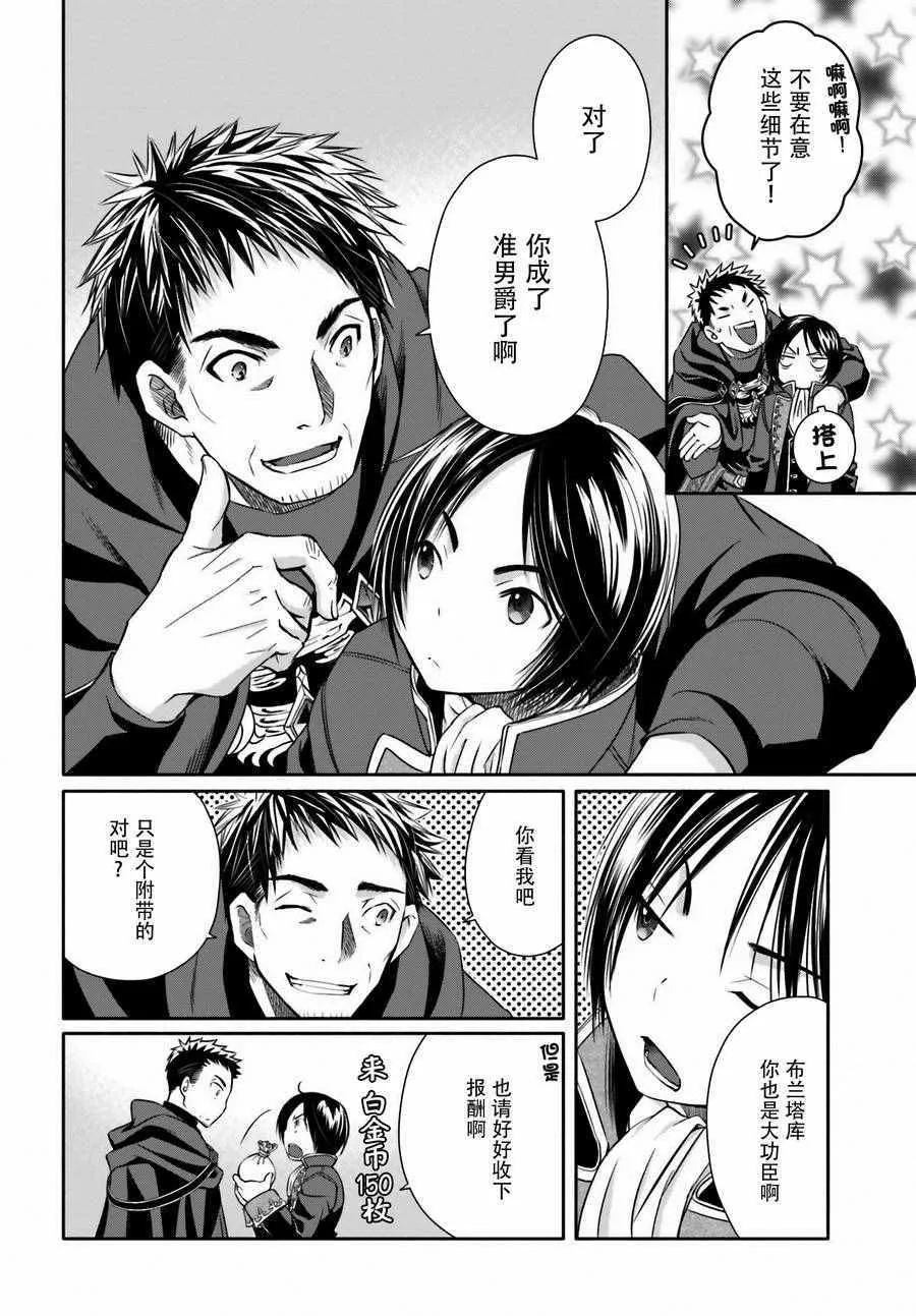 第13话 第2页