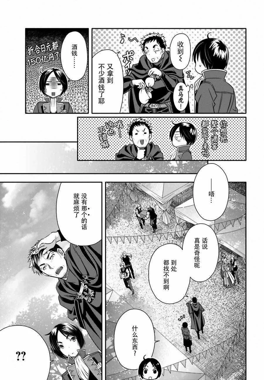 第13话 第3页