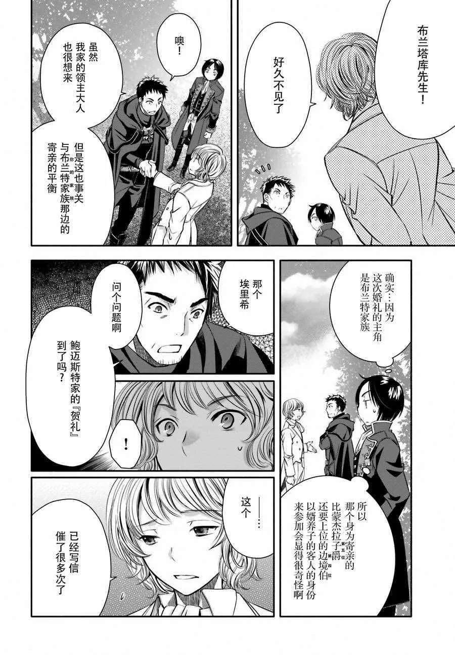 第13话 第4页