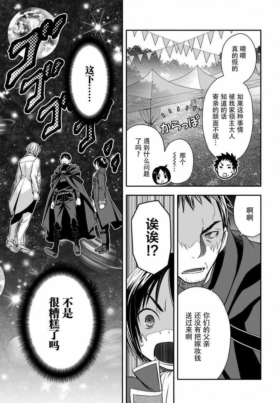 第13话 第5页
