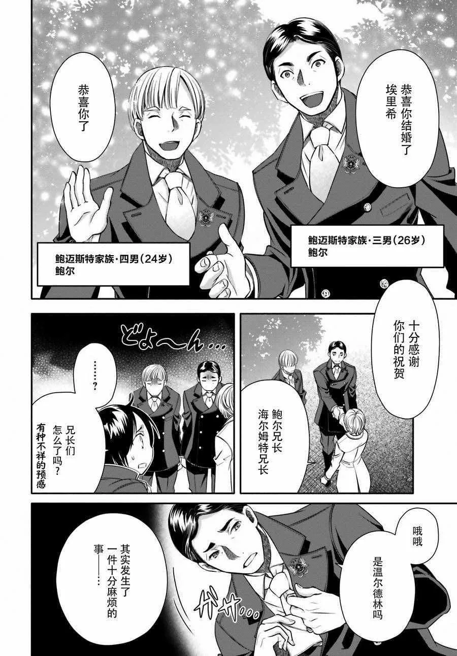 第13话 第6页