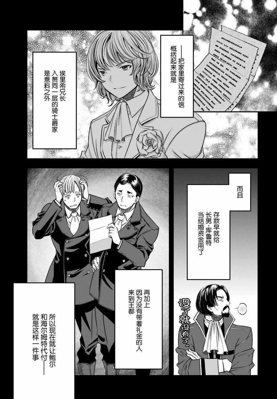 第13话 第7页