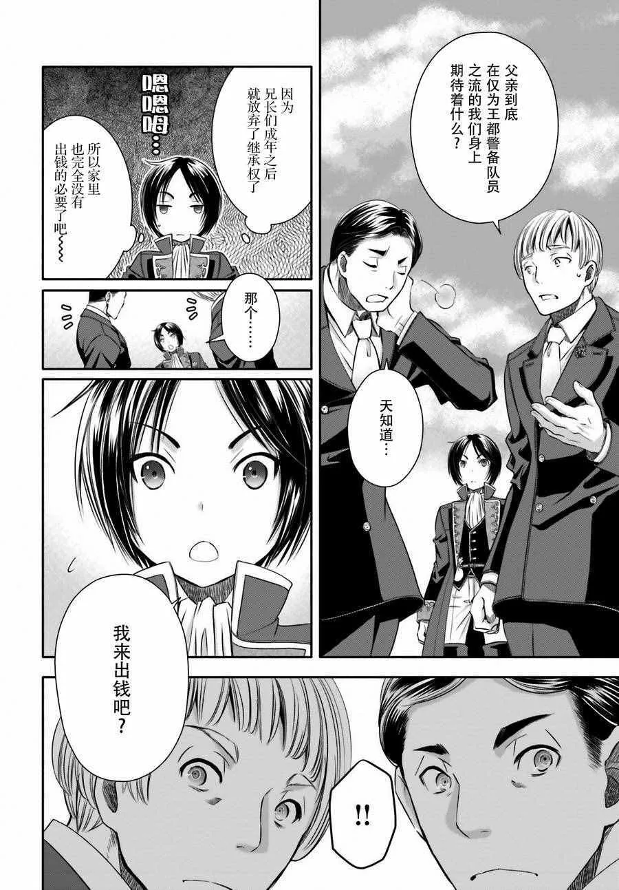 第13话 第8页