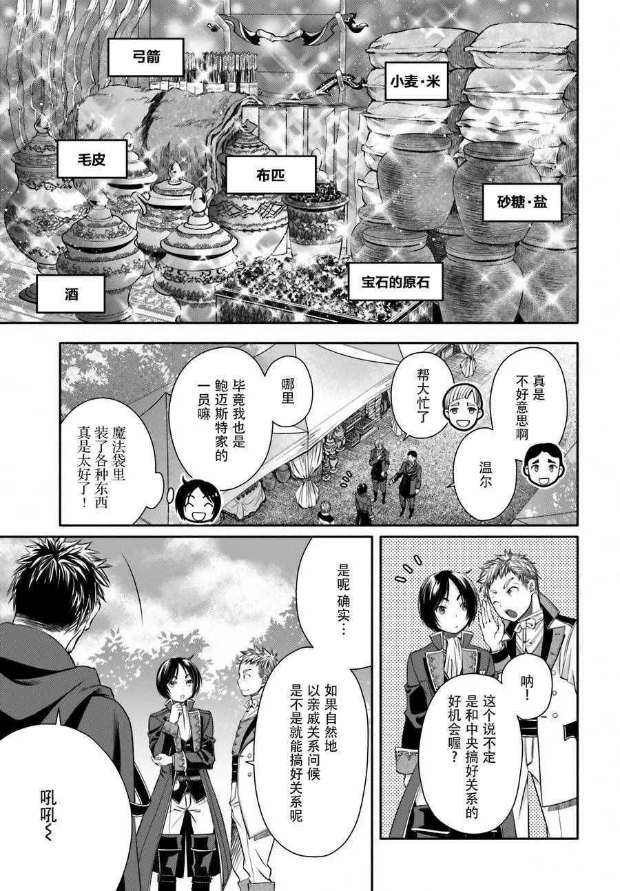 第13话 第9页