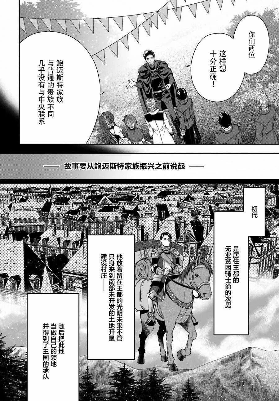 第13话 第10页