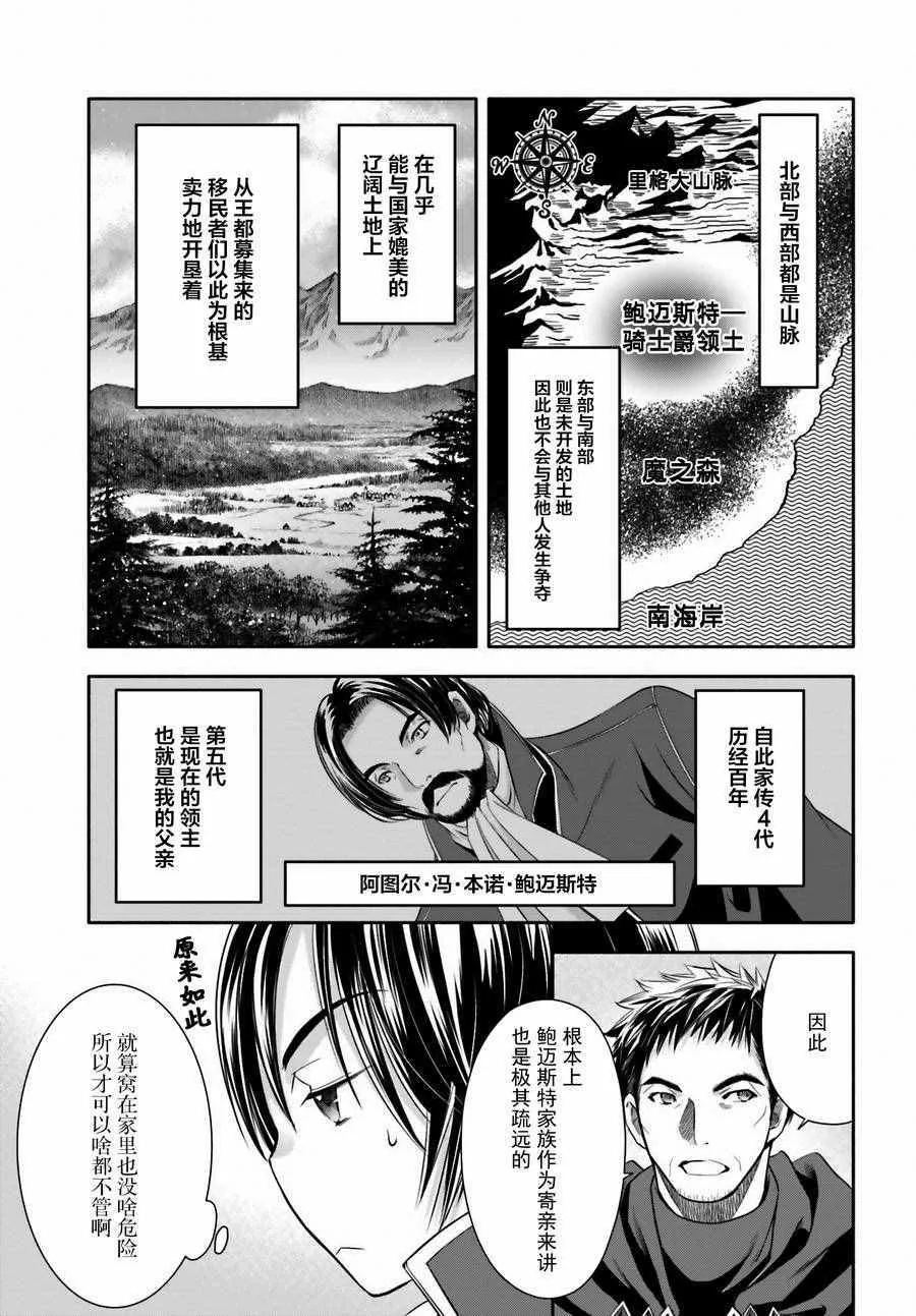 第13话 第11页