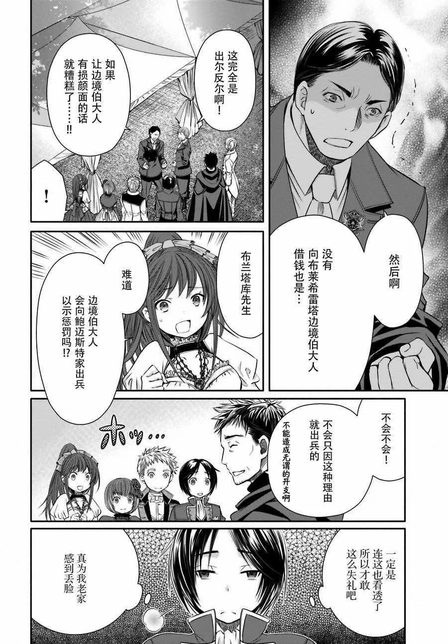 第13话 第12页
