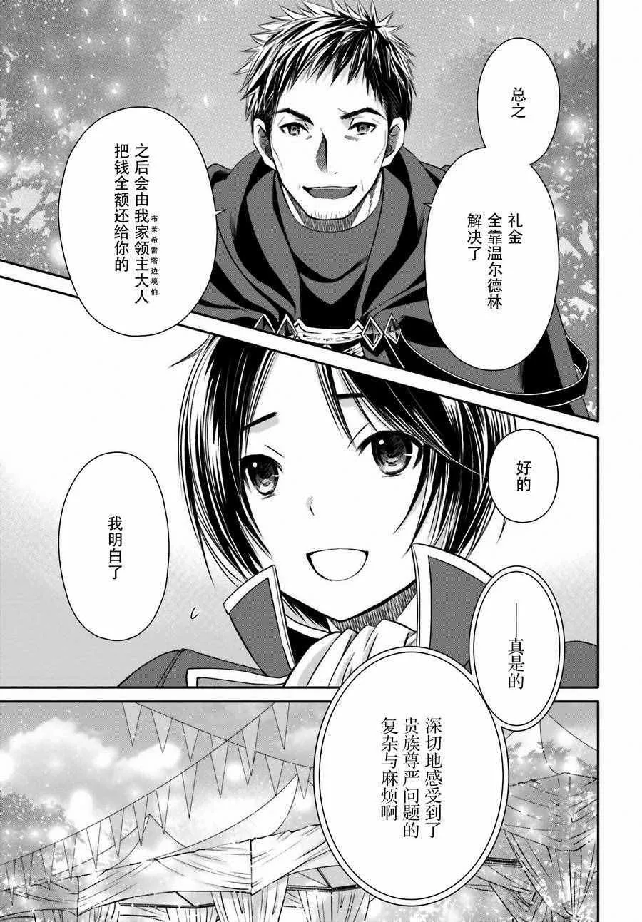 第13话 第13页