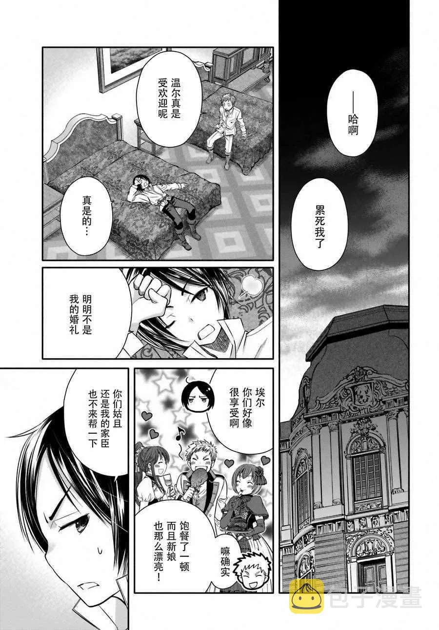 第13话 第15页