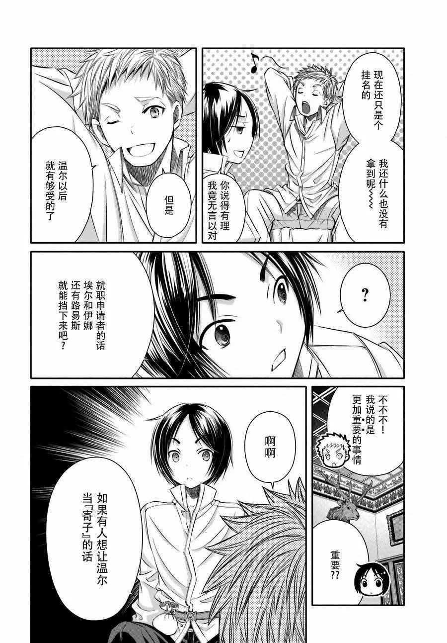 第13话 第16页