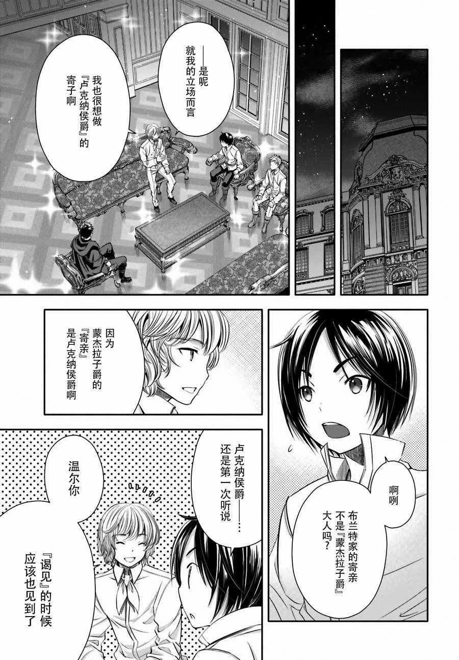 第13话 第17页