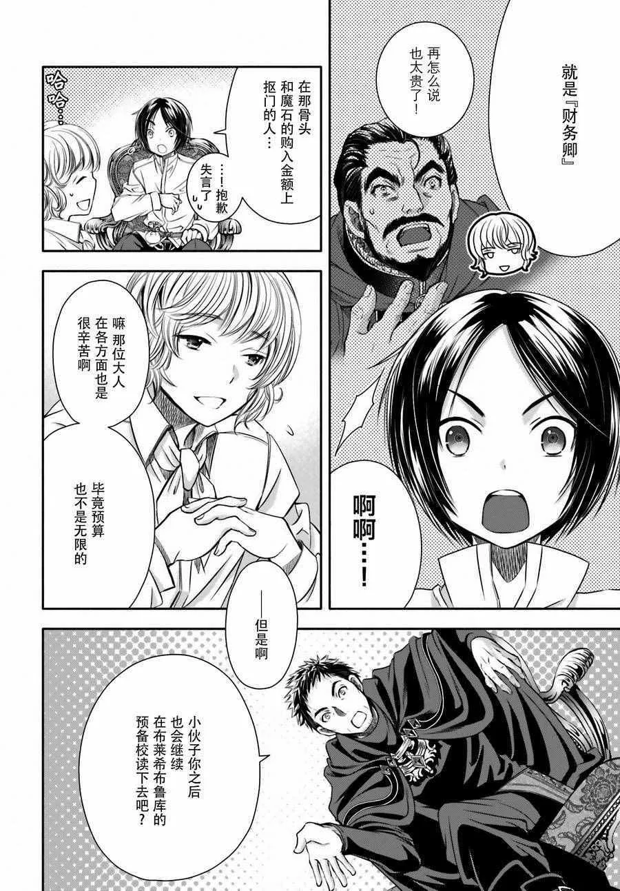 第13话 第18页