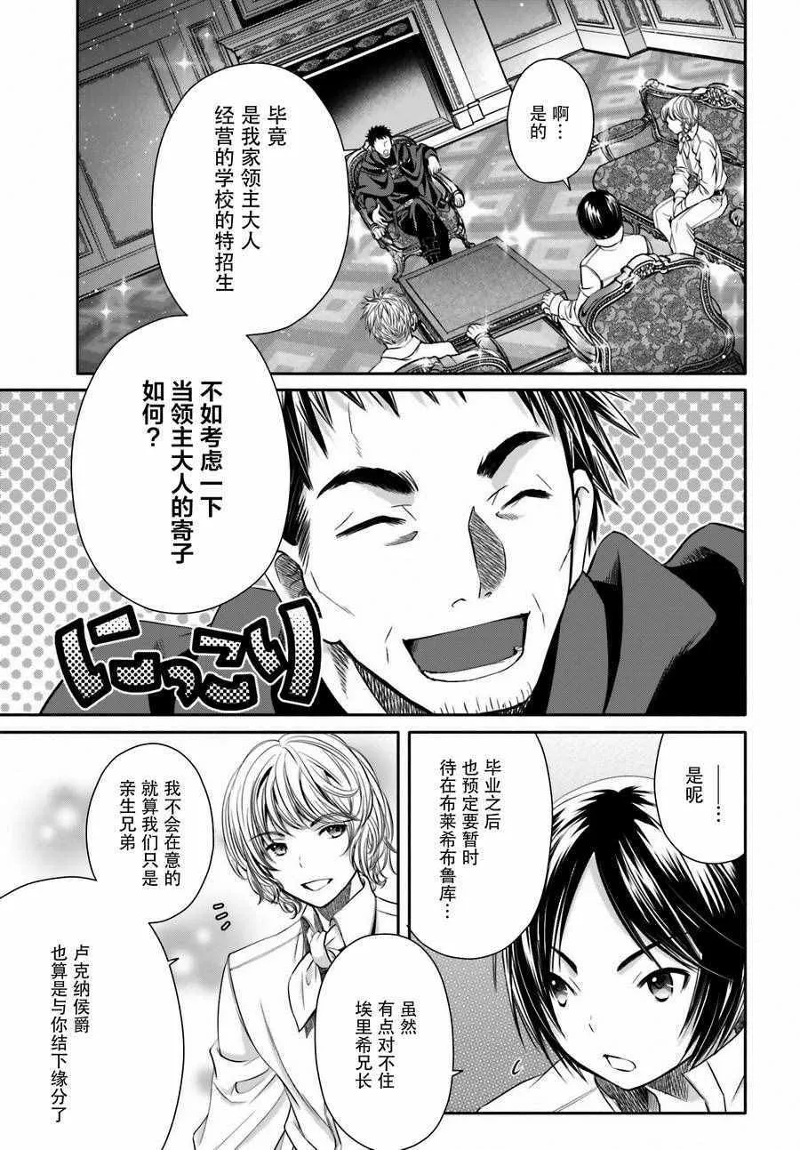 第13话 第19页