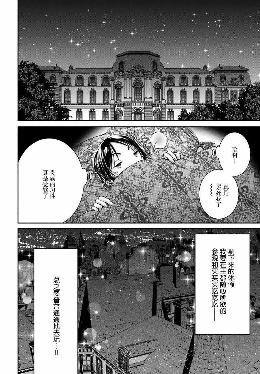 第13话 第20页