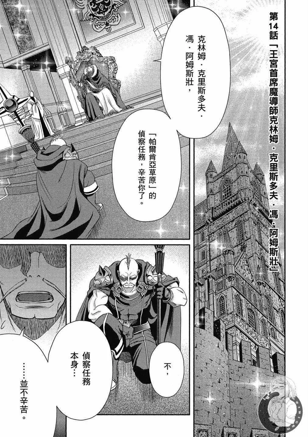 第14话 第1页