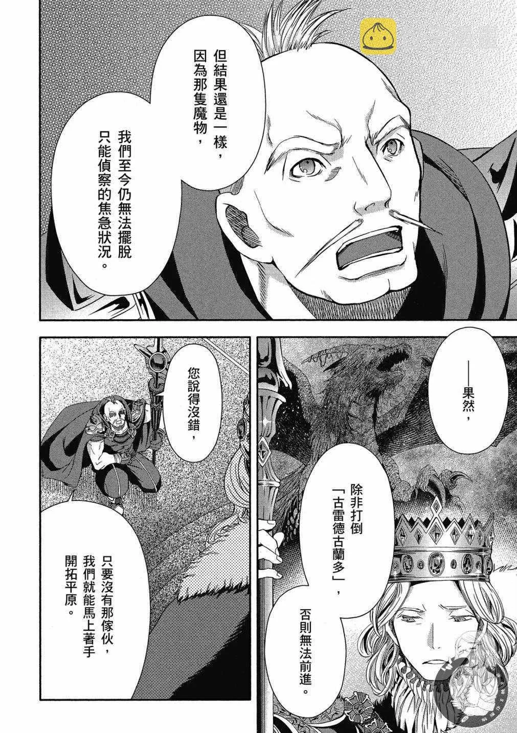 第14话 第2页