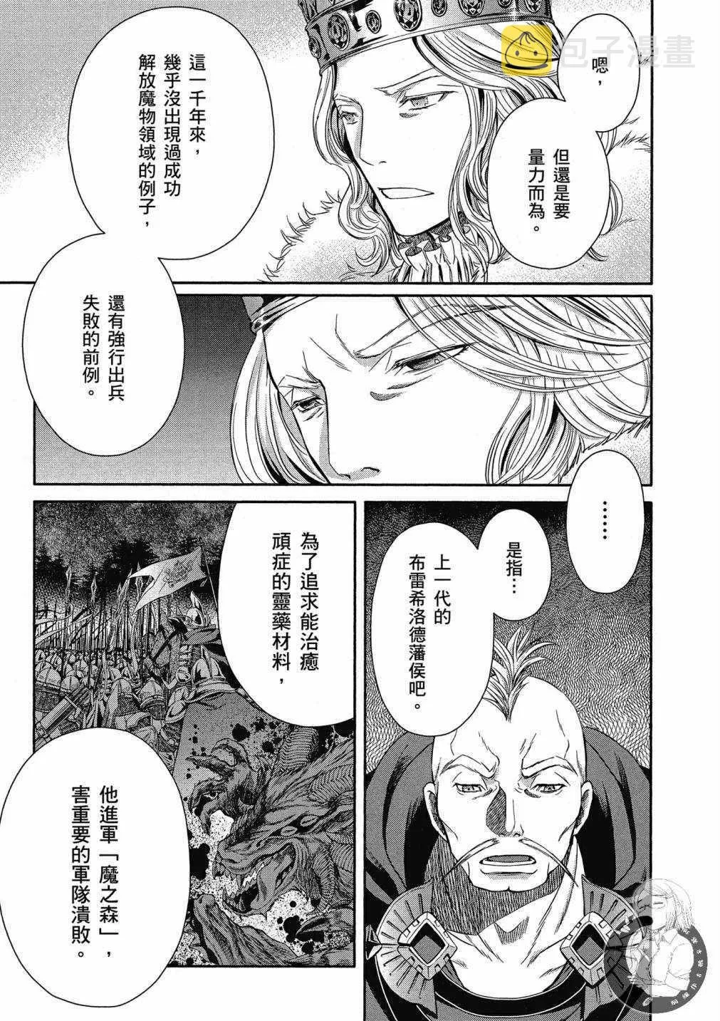 第14话 第3页