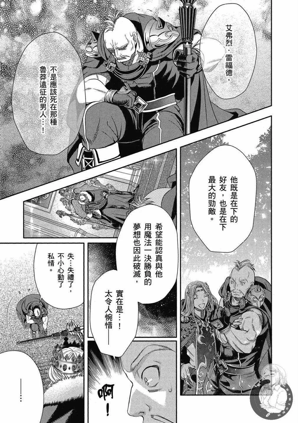 第14话 第5页