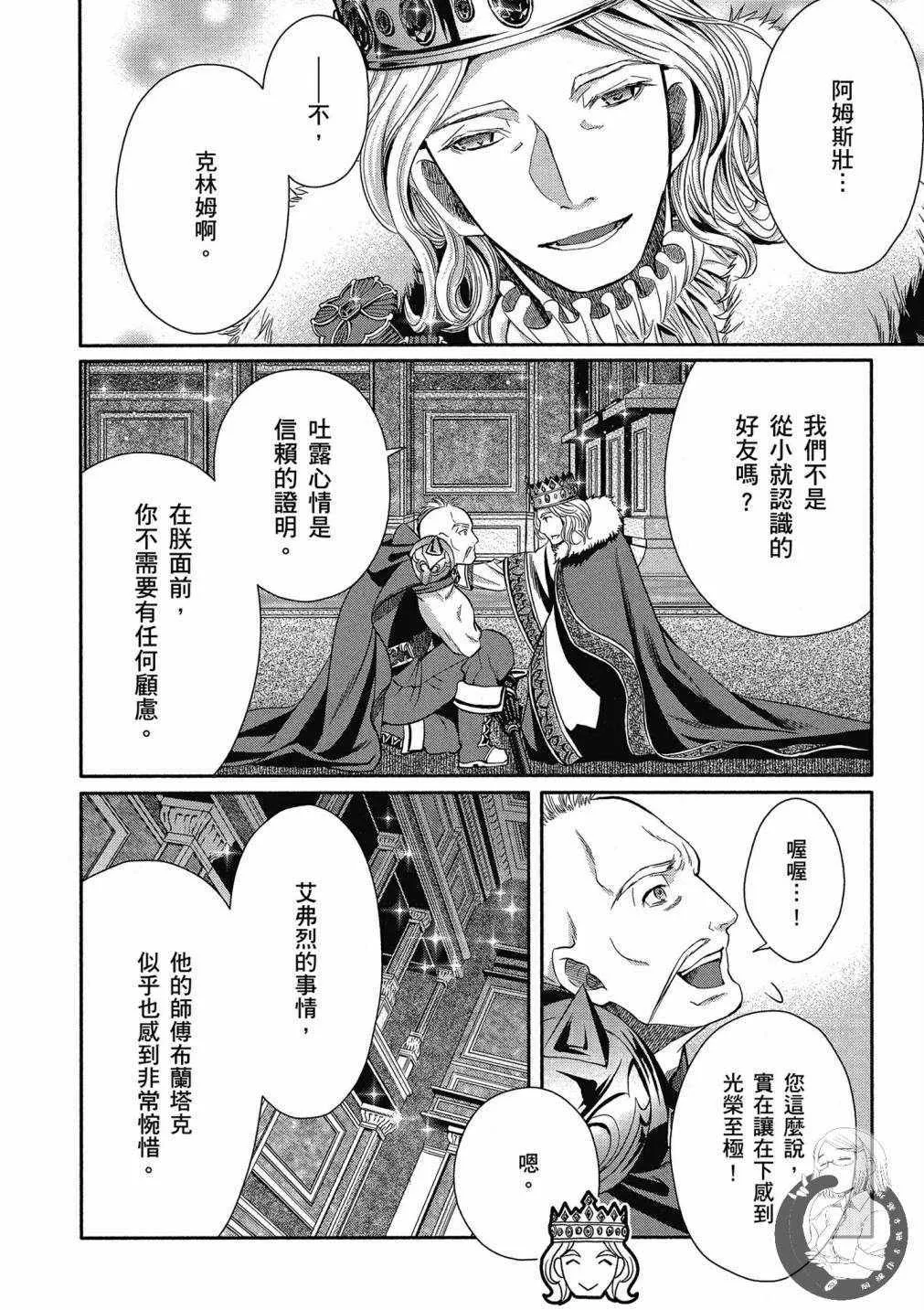 第14话 第6页