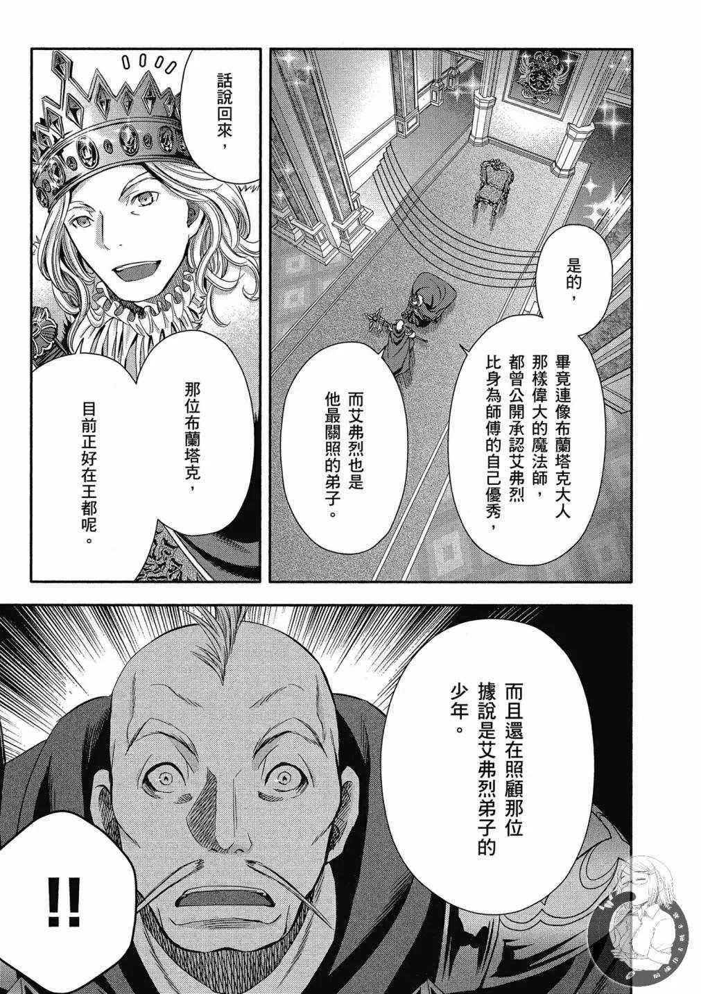第14话 第7页