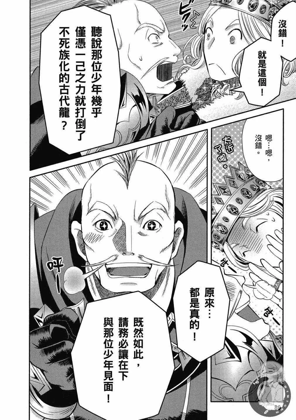 第14话 第8页