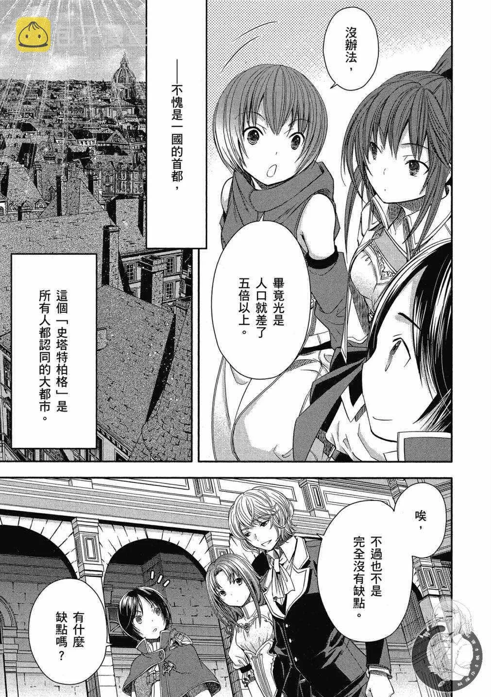 第14话 第11页