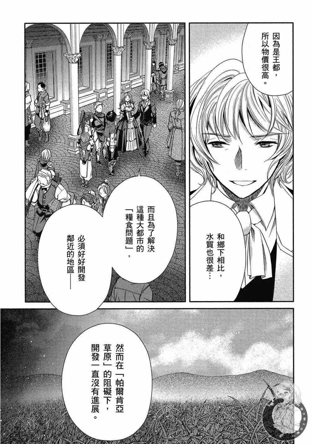 第14话 第12页