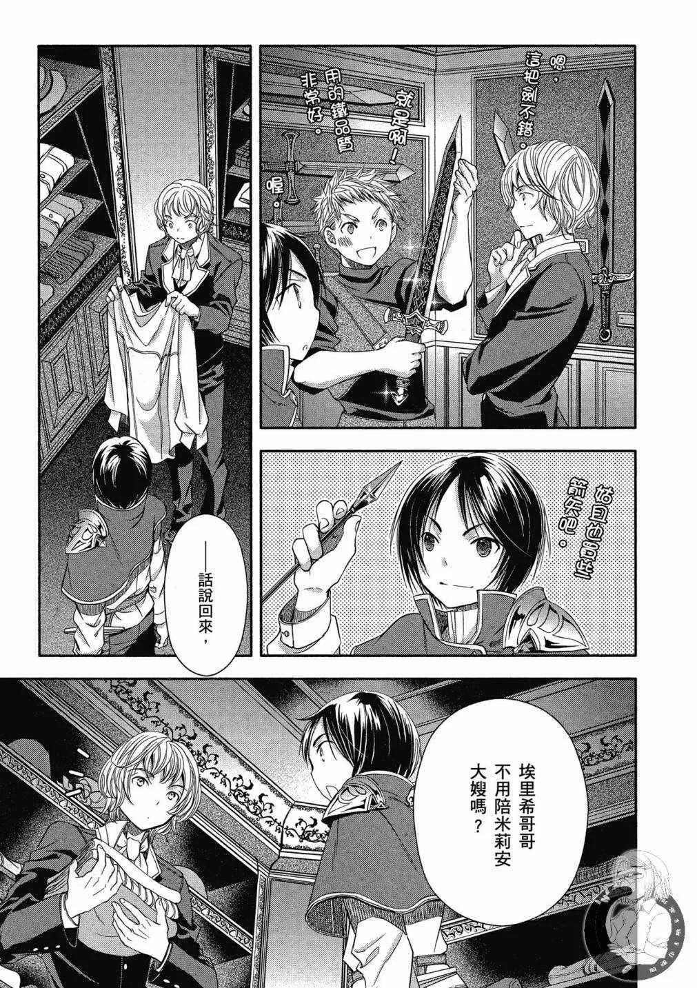 第14话 第15页