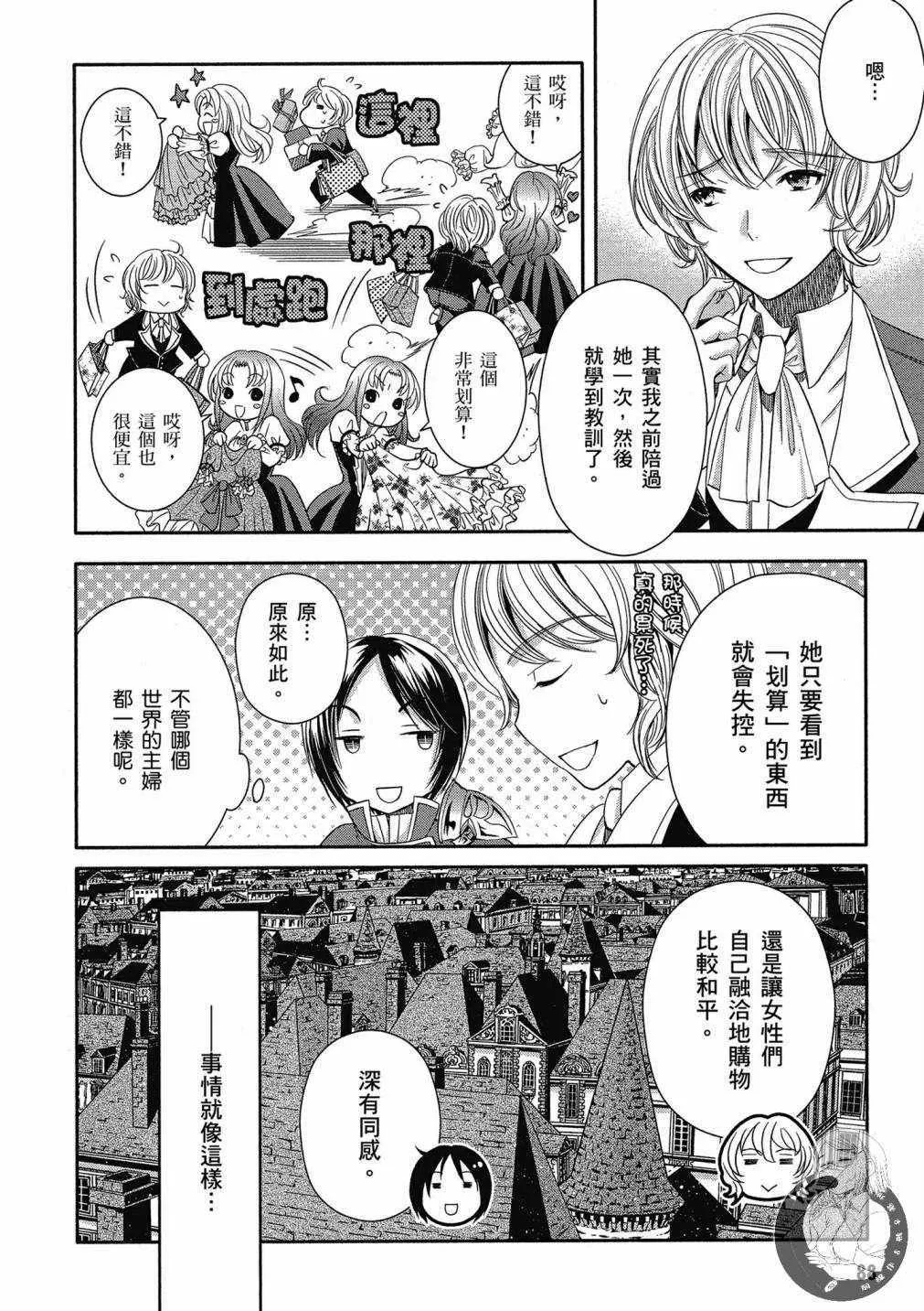 第14话 第16页