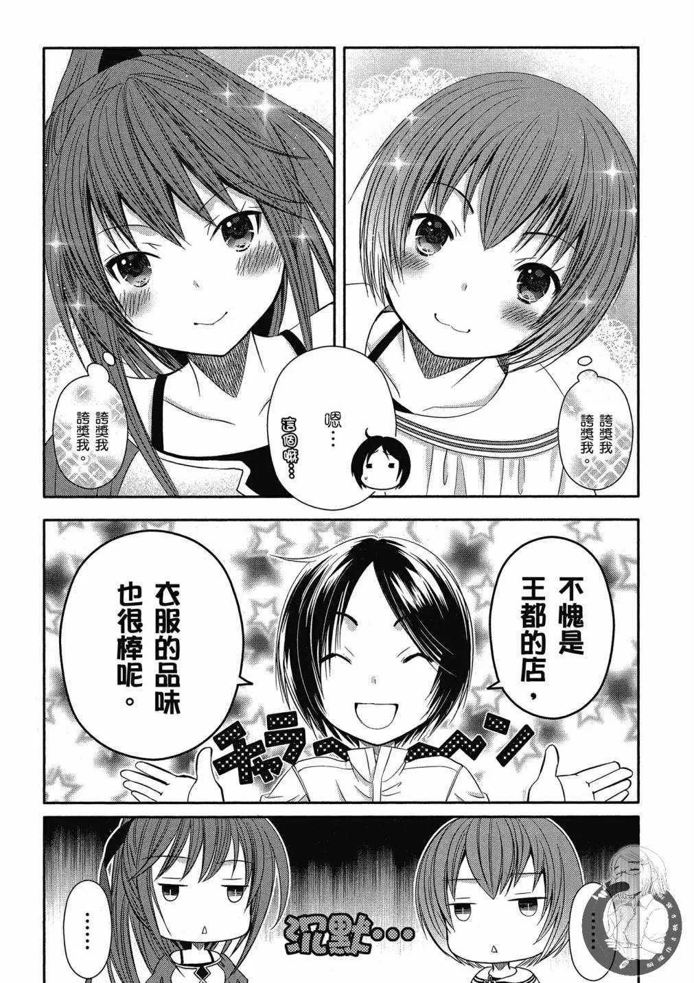 第14话 第19页