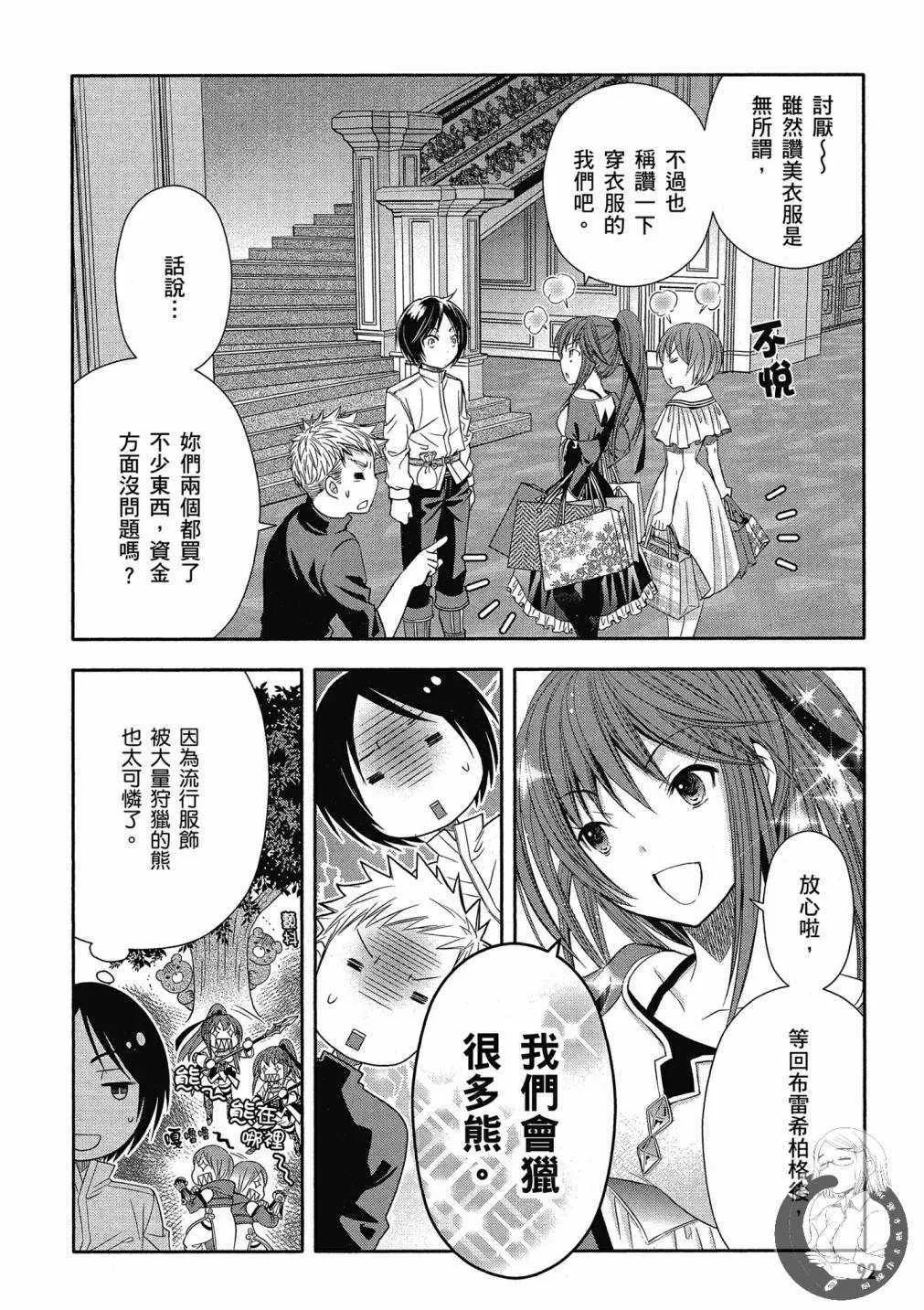 第14话 第20页