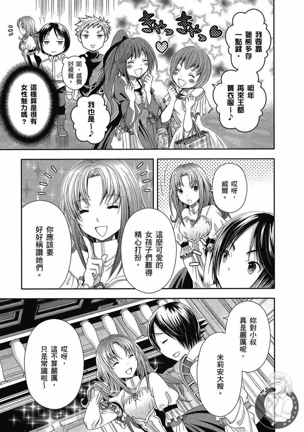 第14话 第21页