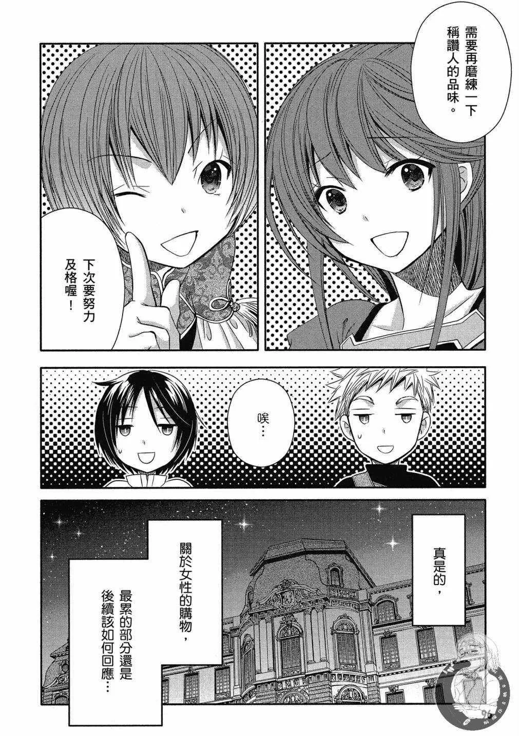 第14话 第24页