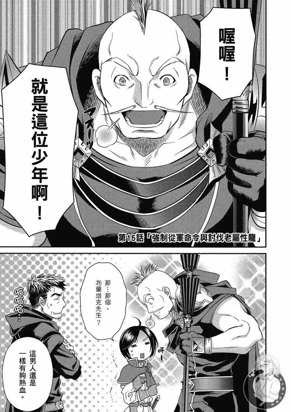 第15话 第1页