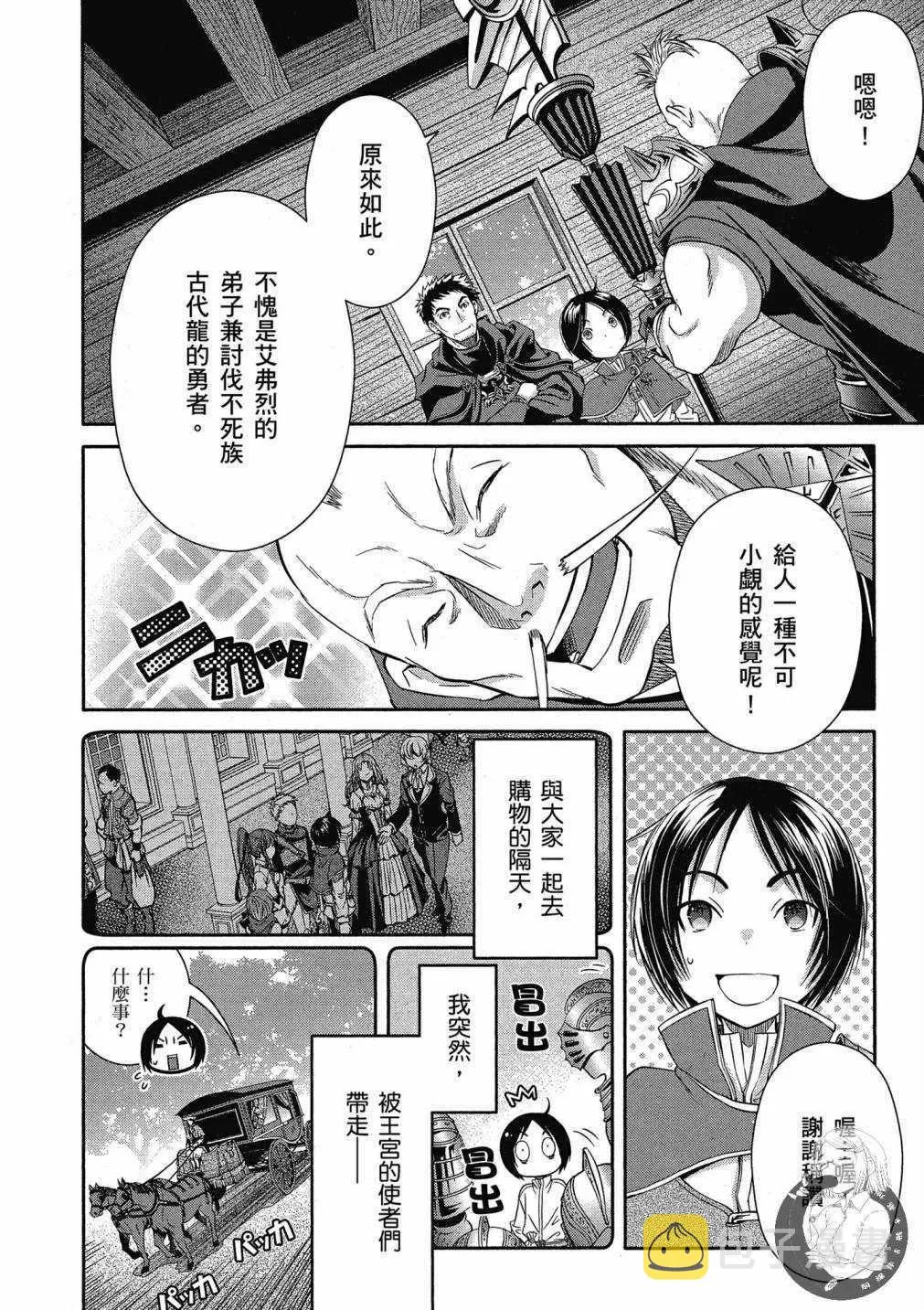 第15话 第2页