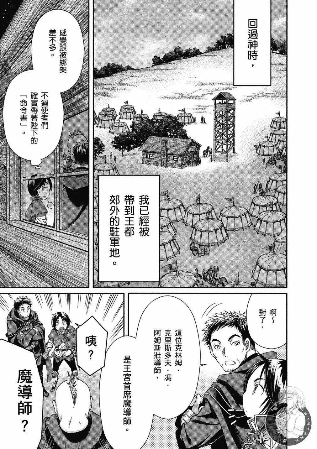 第15话 第3页
