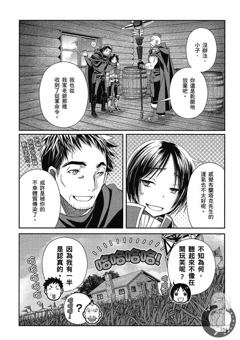 第15话 第8页