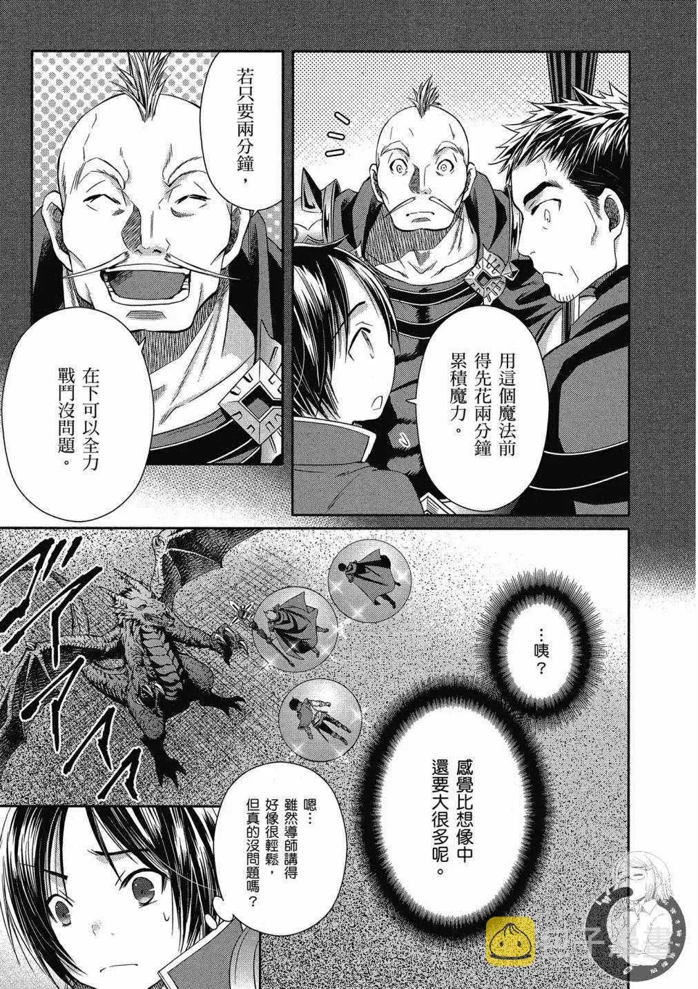 第15话 第13页
