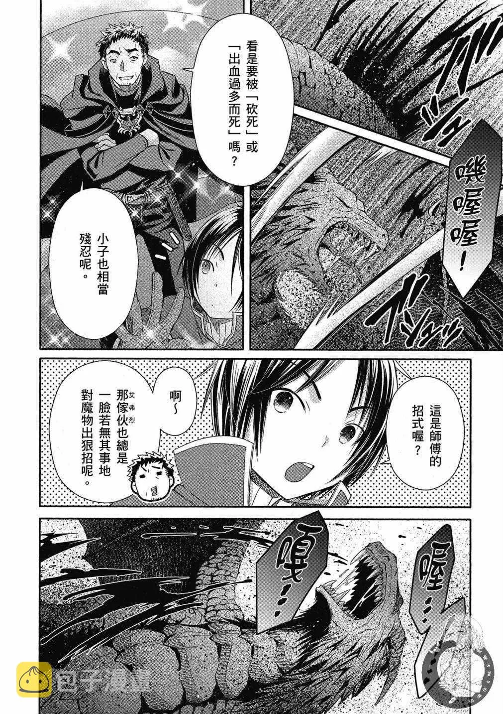 第15话 第26页