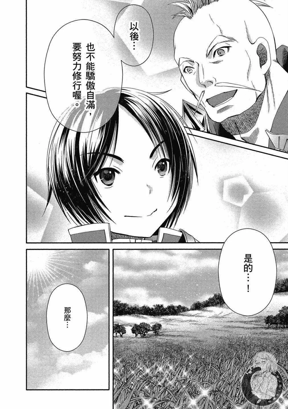 第15话 第30页