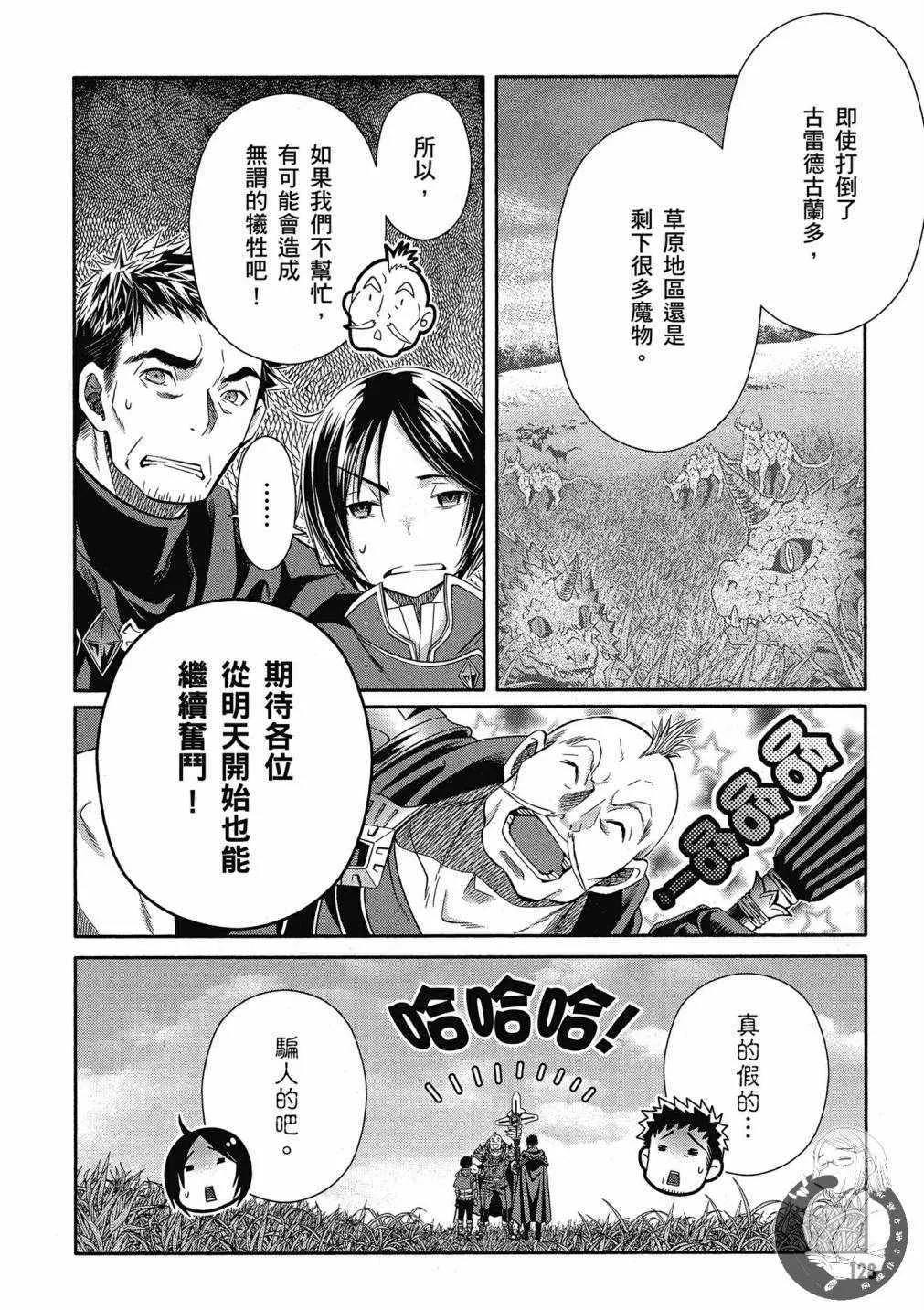 第15话 第32页