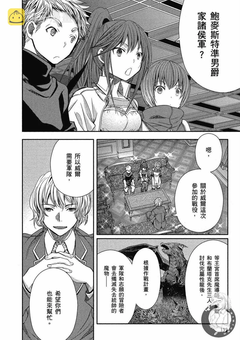 第16话 第2页